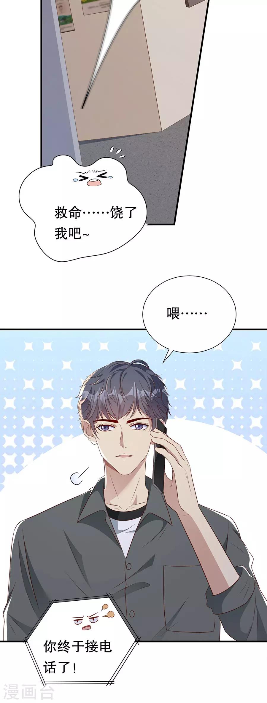 第139话 断发警告-第142话