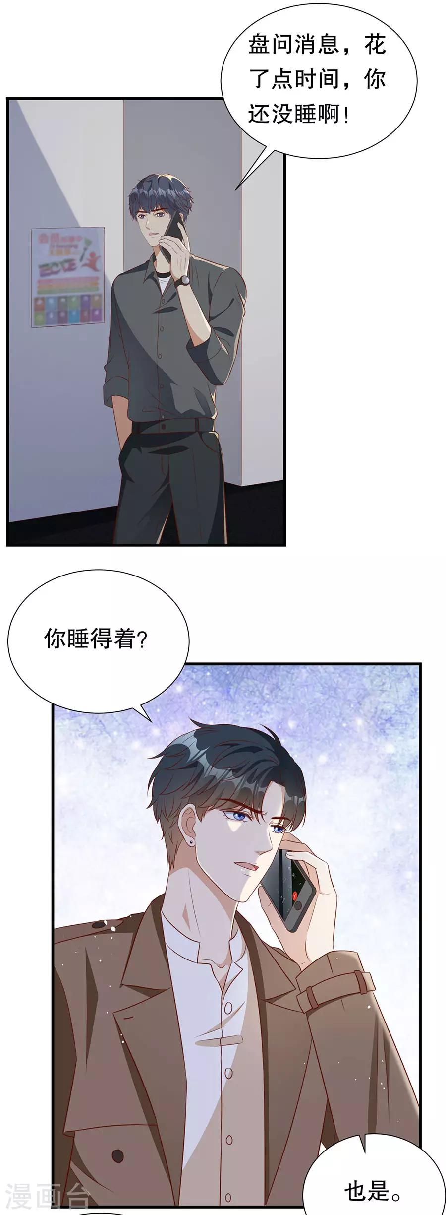 第139话 断发警告-第142话
