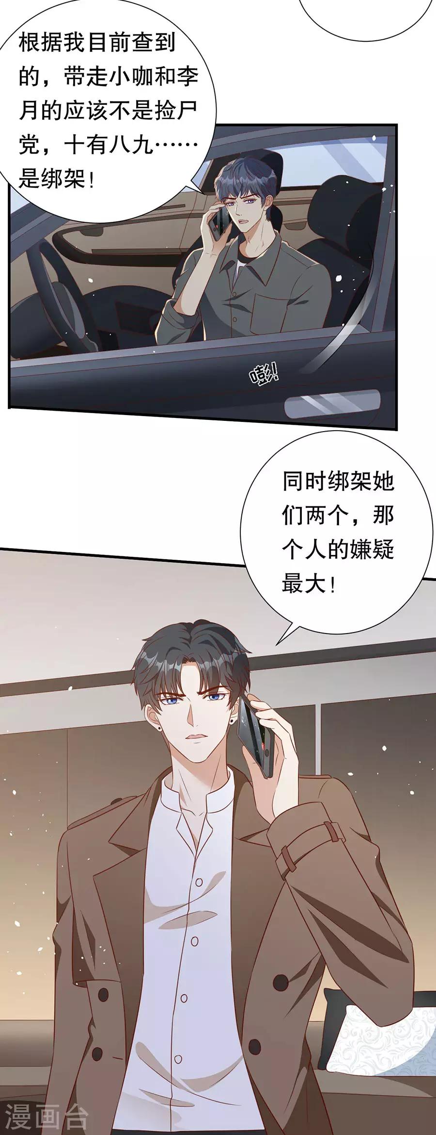 第139话 断发警告-第142话