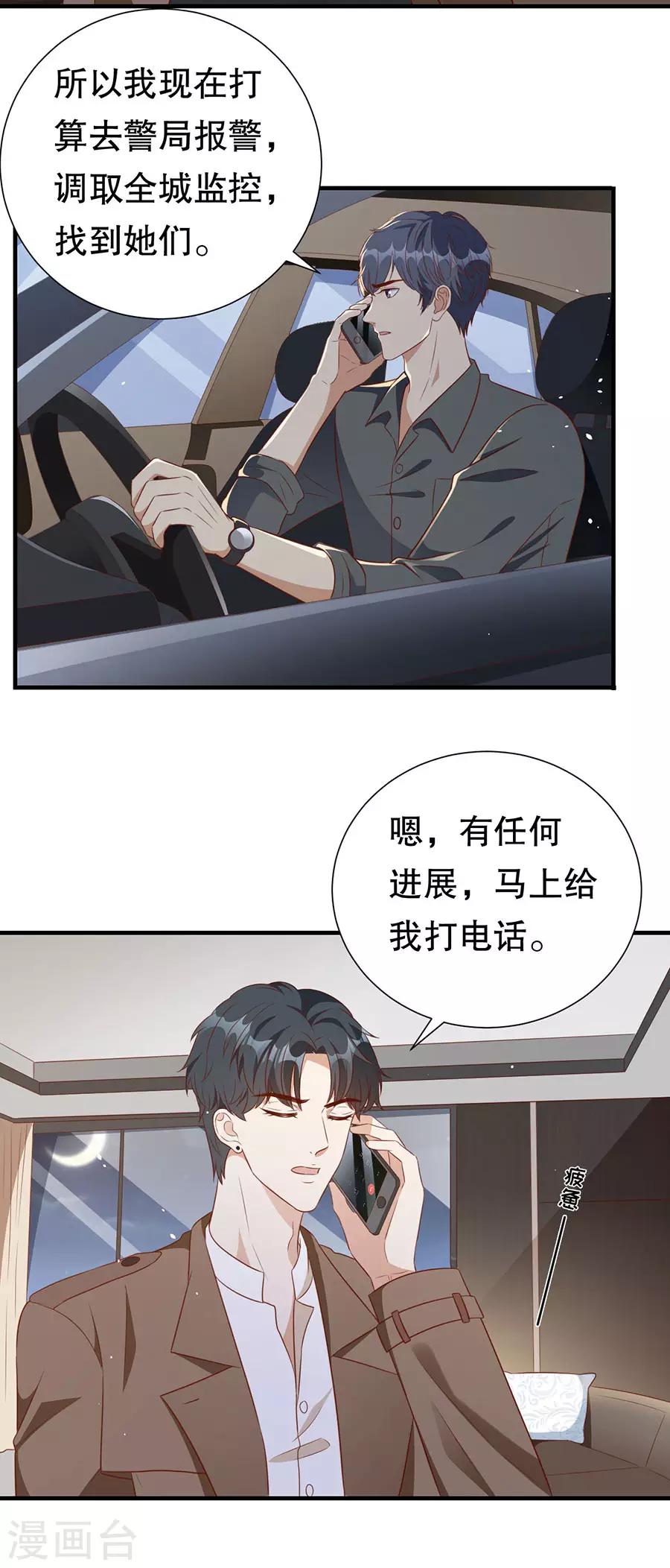 第139话 断发警告-第142话