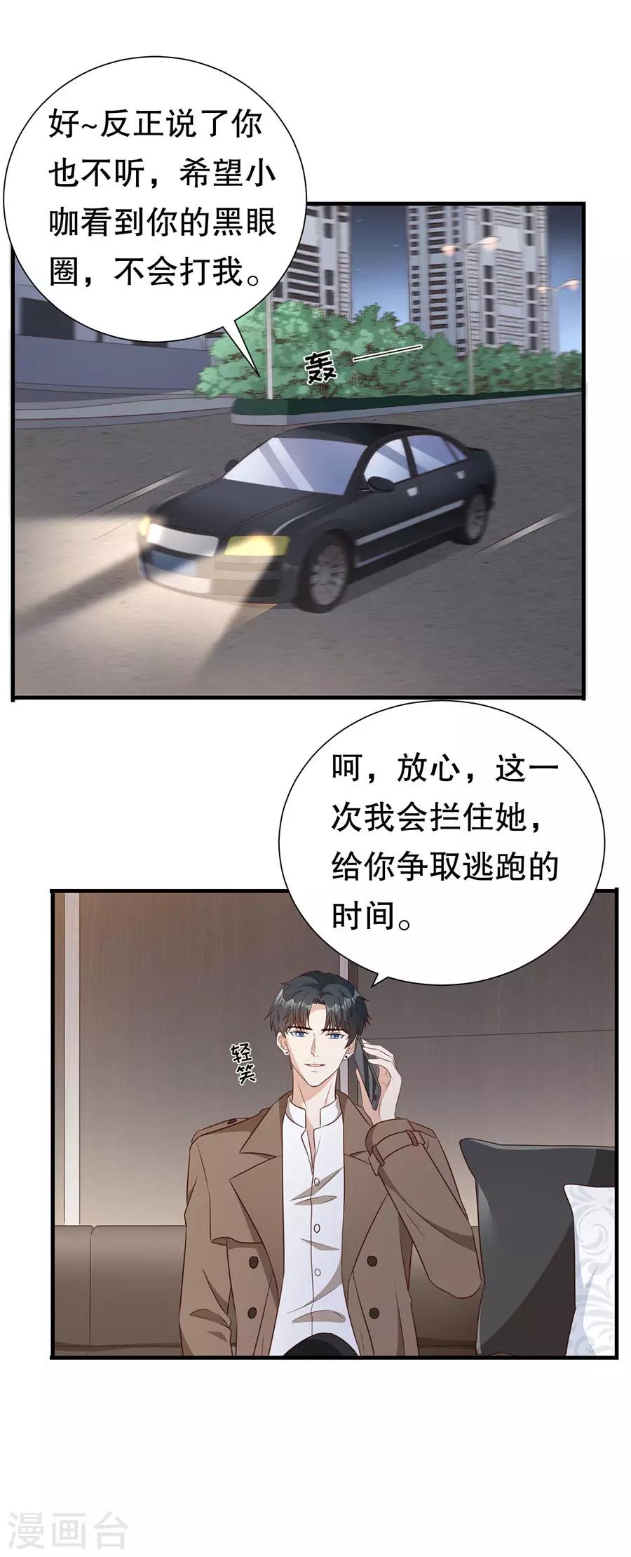 第139话 断发警告-第142话