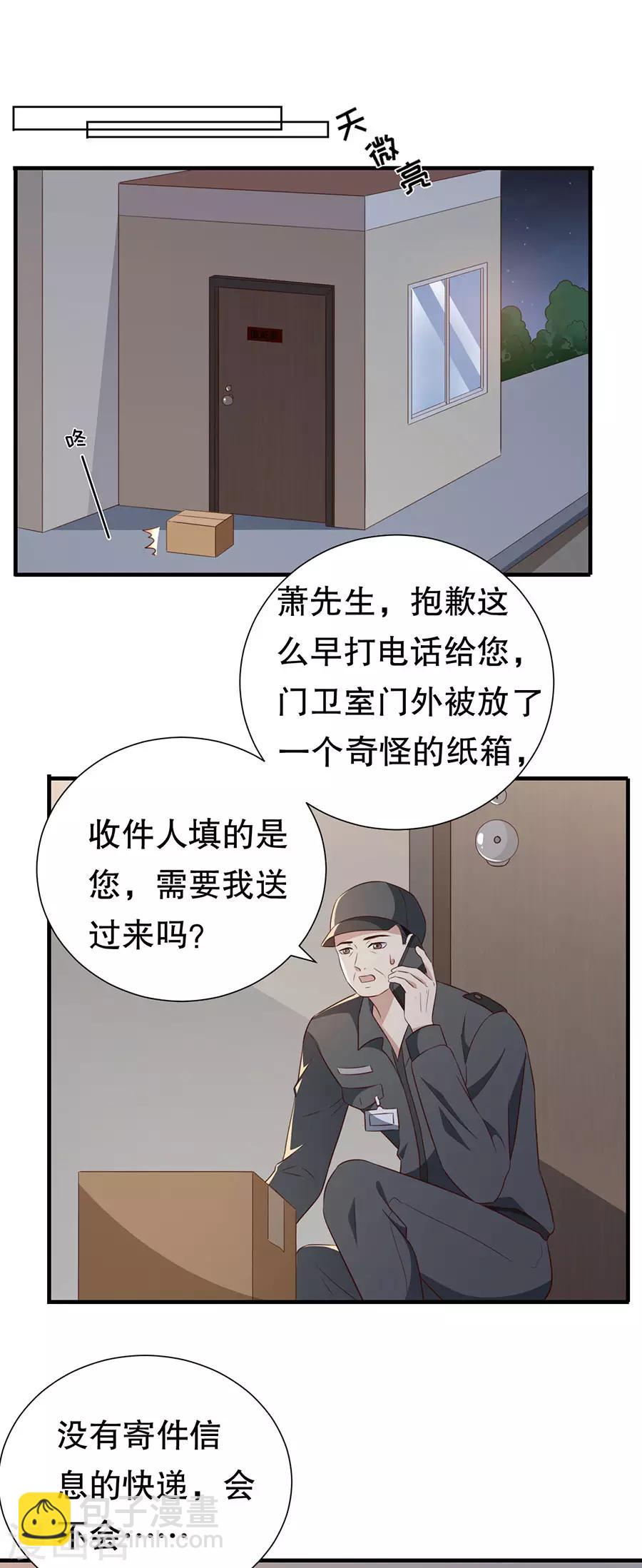 第139话 断发警告-第142话
