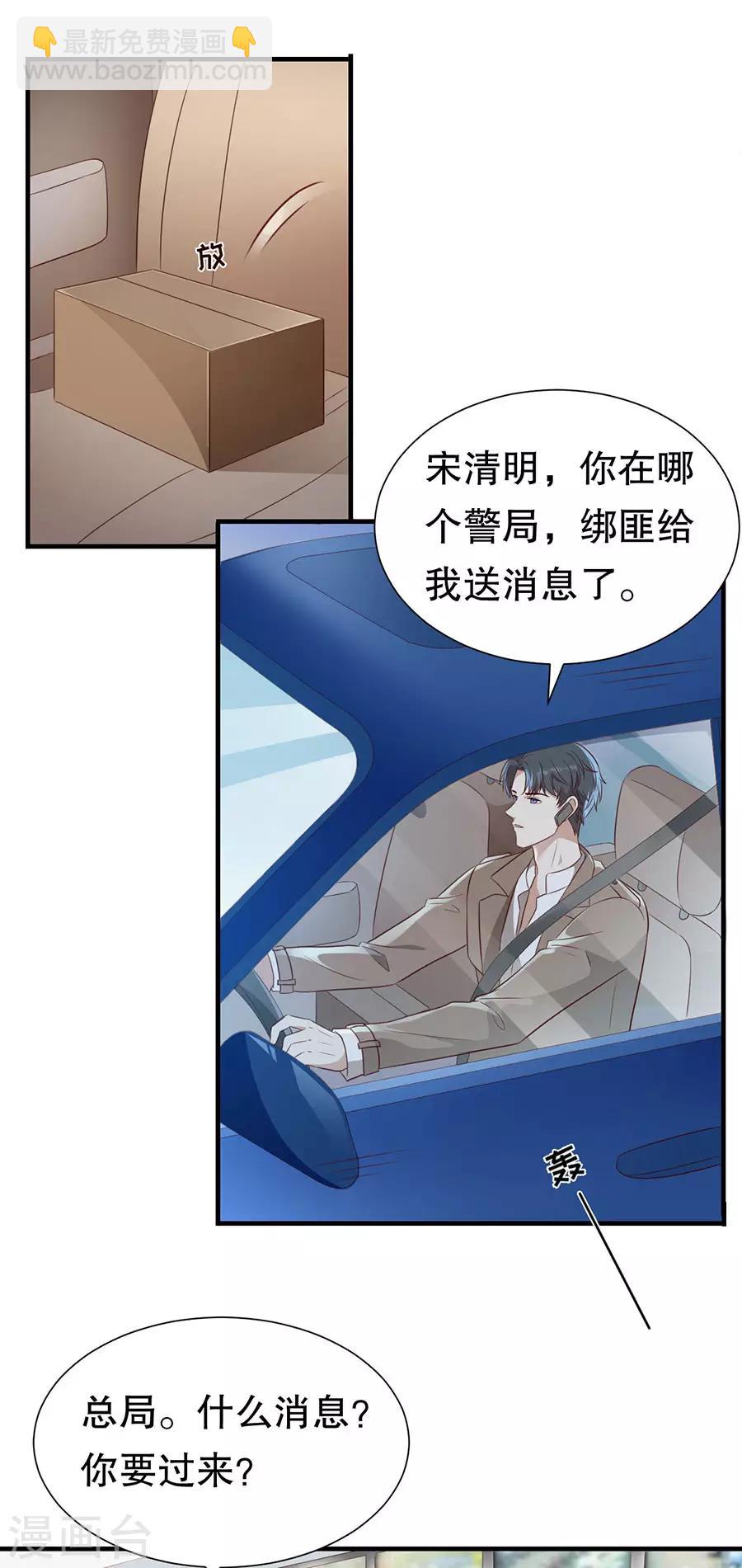 第139话 断发警告-第142话