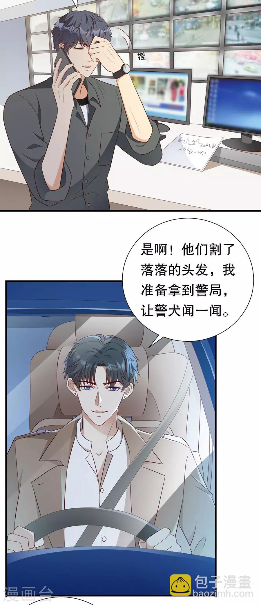 第139话 断发警告-第142话