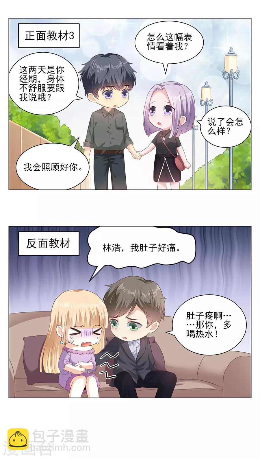 第139话 断发警告-第142话
