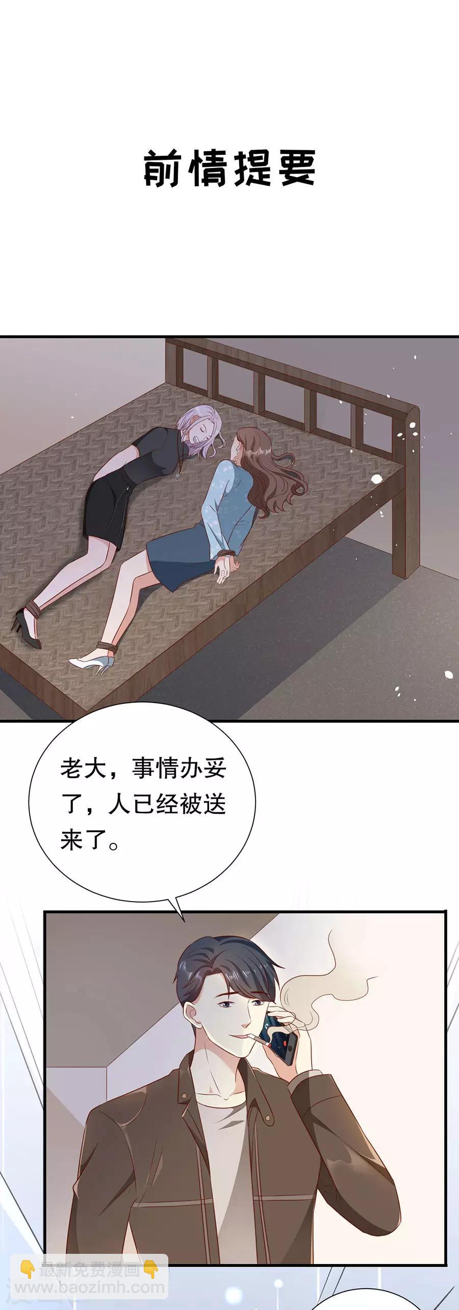 第139话 断发警告-第142话
