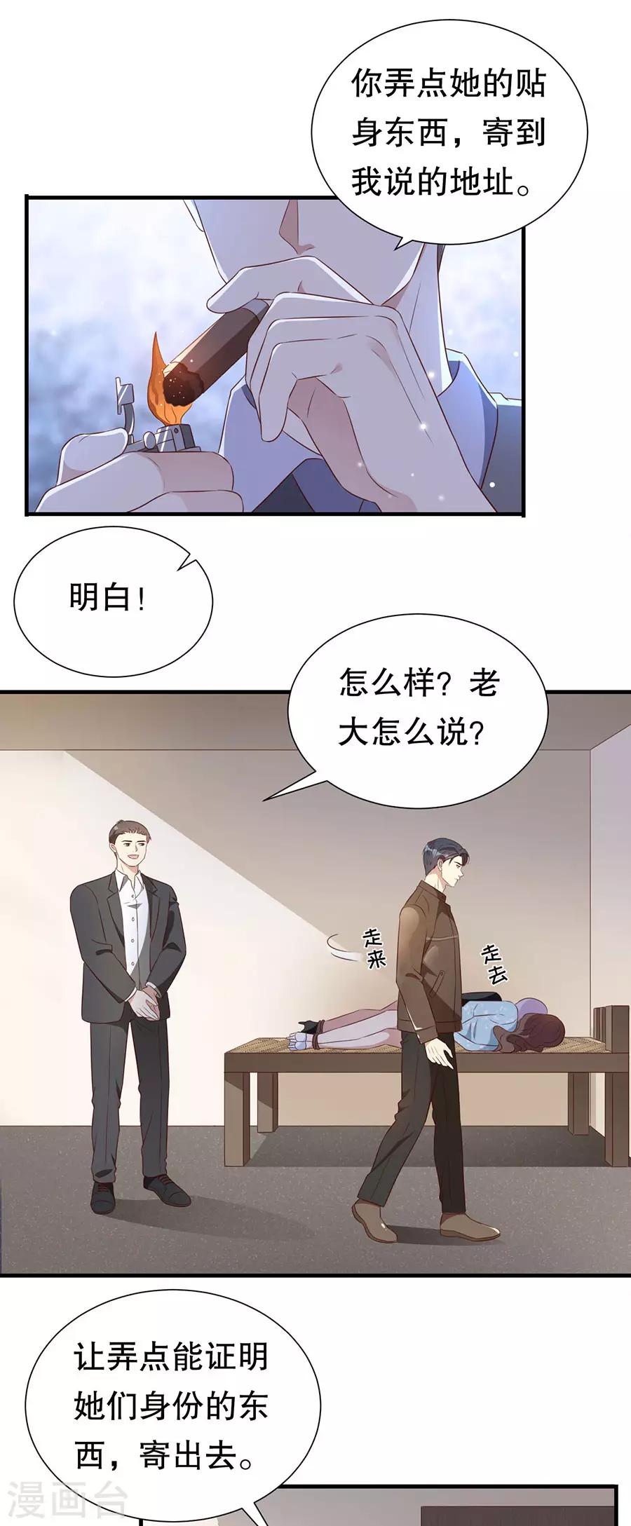 第139话 断发警告-第142话