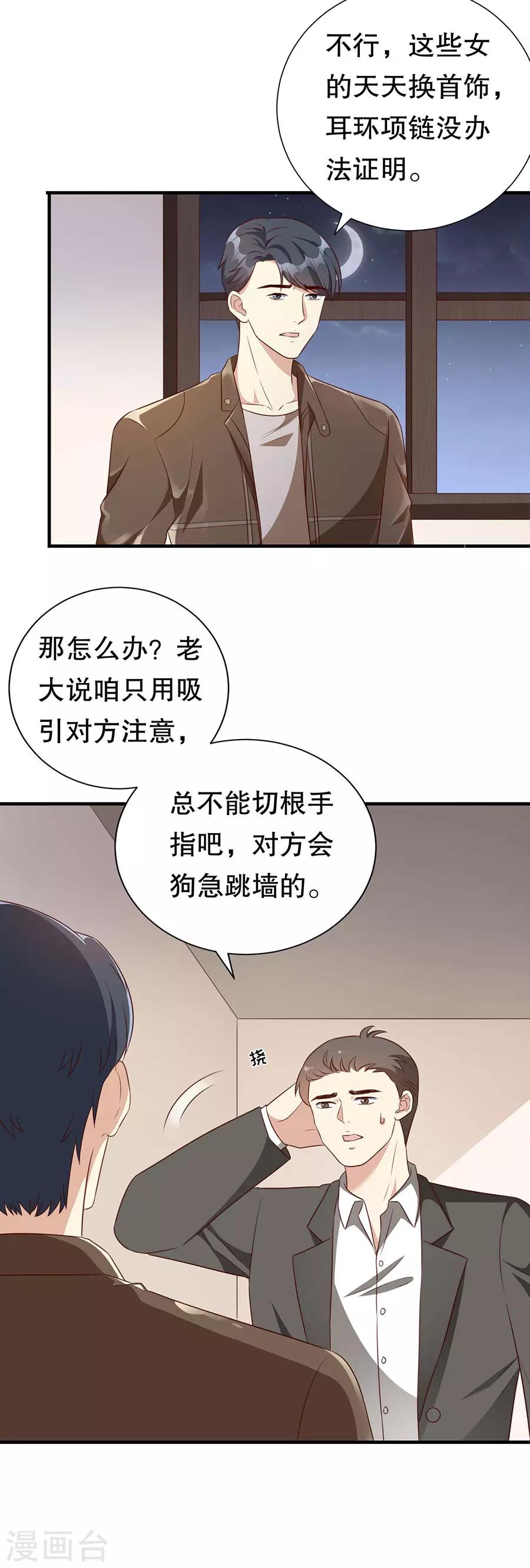 第139话 断发警告-第142话