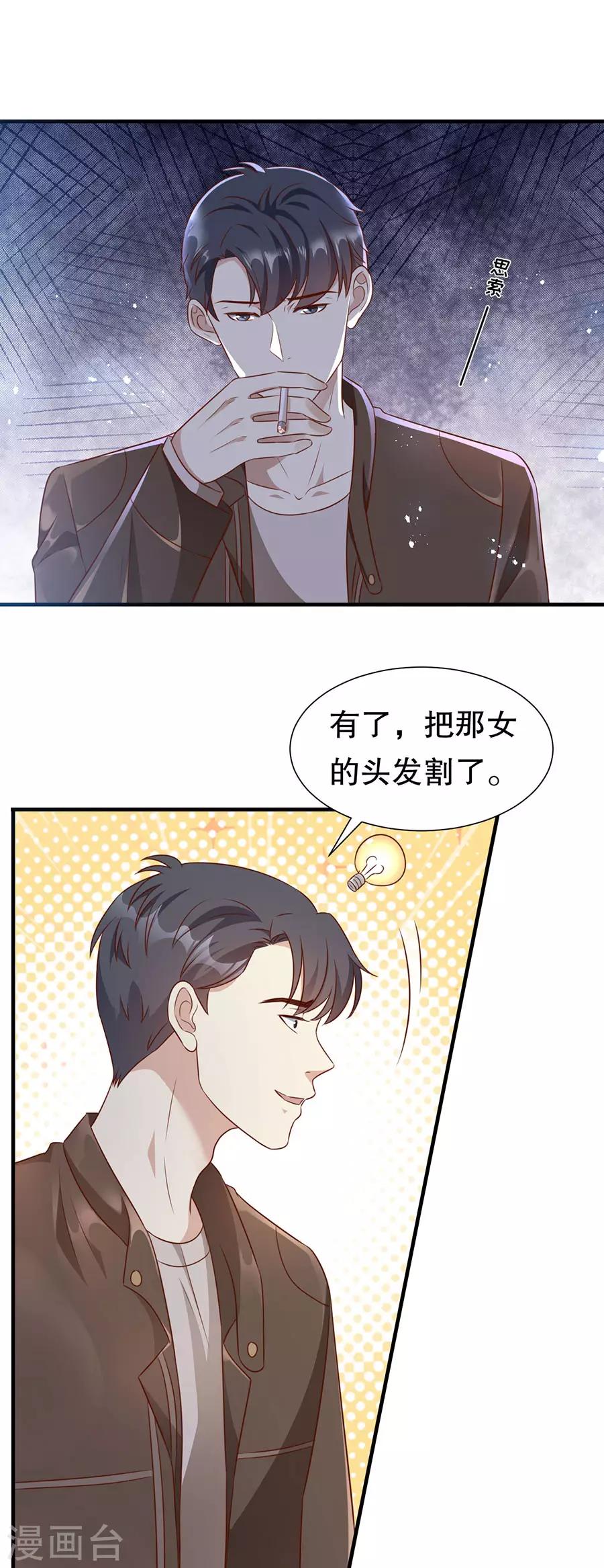 第139话 断发警告-第142话