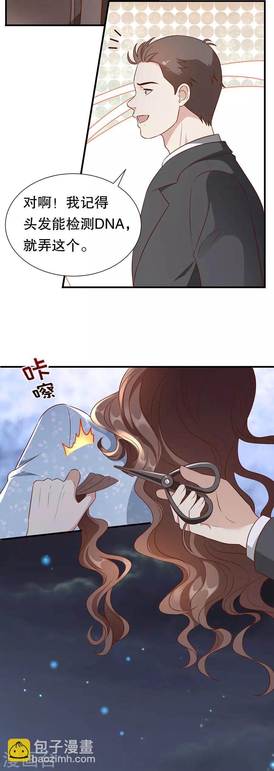 第139话 断发警告-第142话