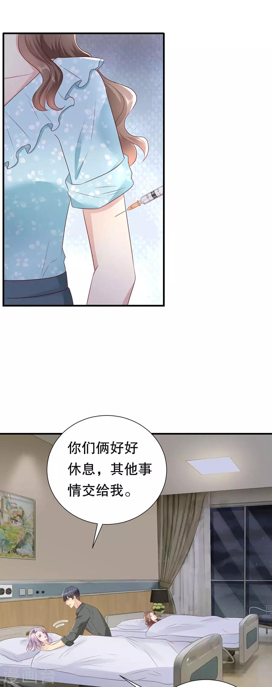 第141话 谋而后动-第144话