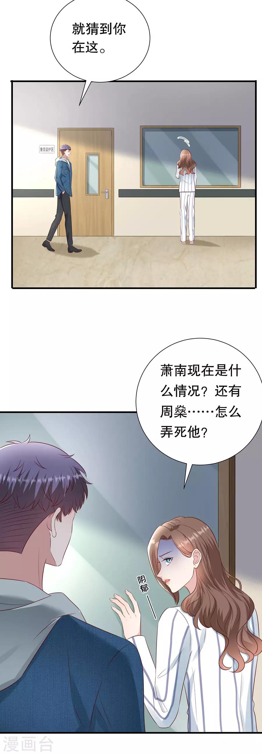 第141话 谋而后动-第144话