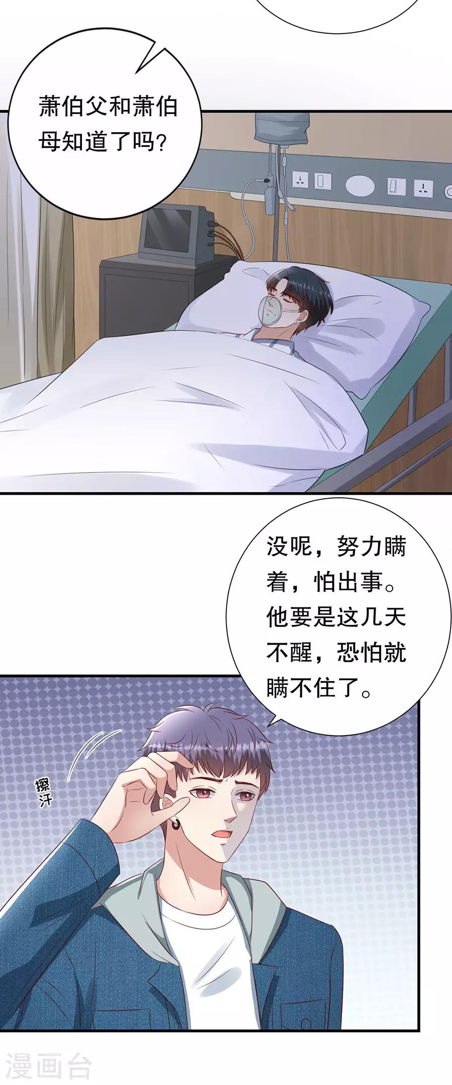 第141话 谋而后动-第144话