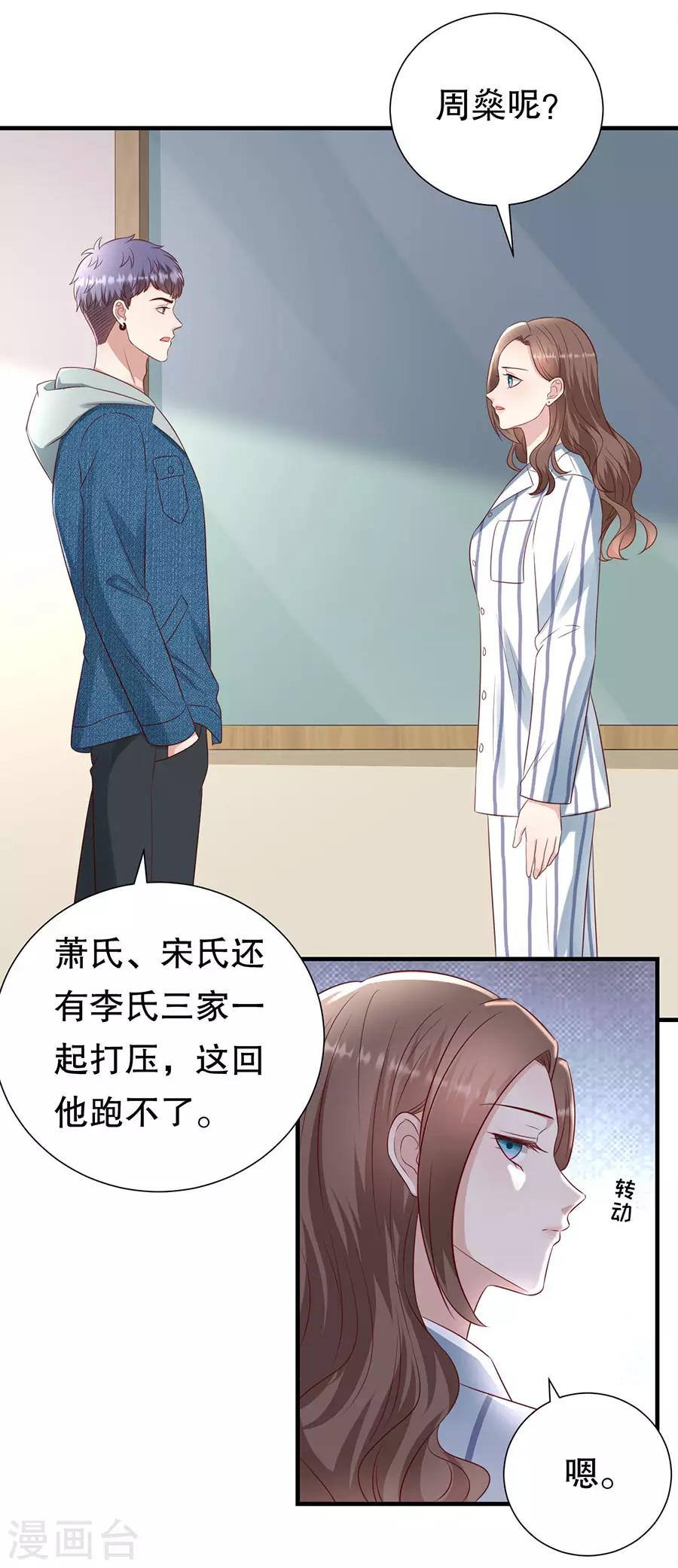 第141话 谋而后动-第144话