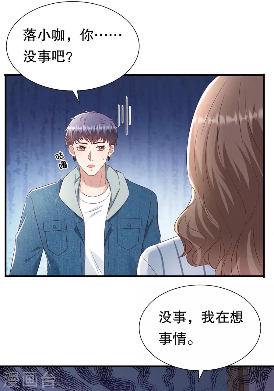 第141话 谋而后动-第144话