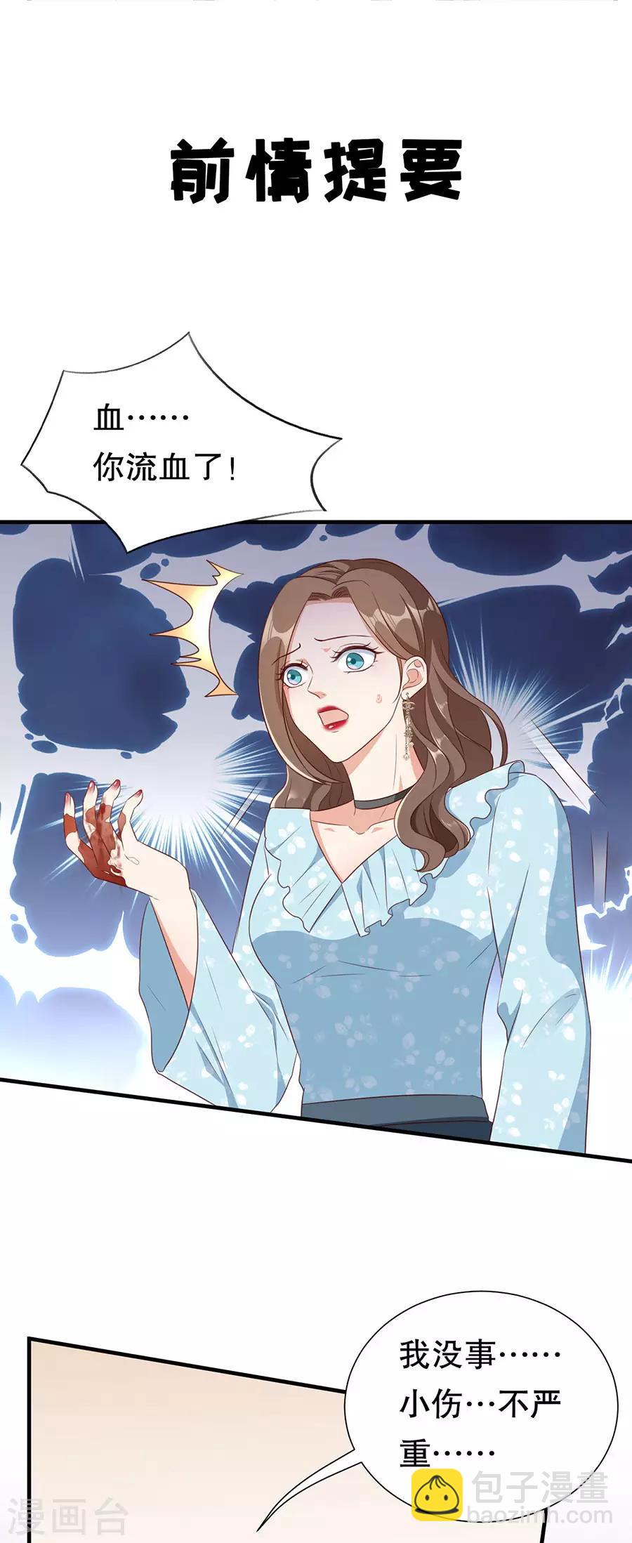 第141话 谋而后动-第144话