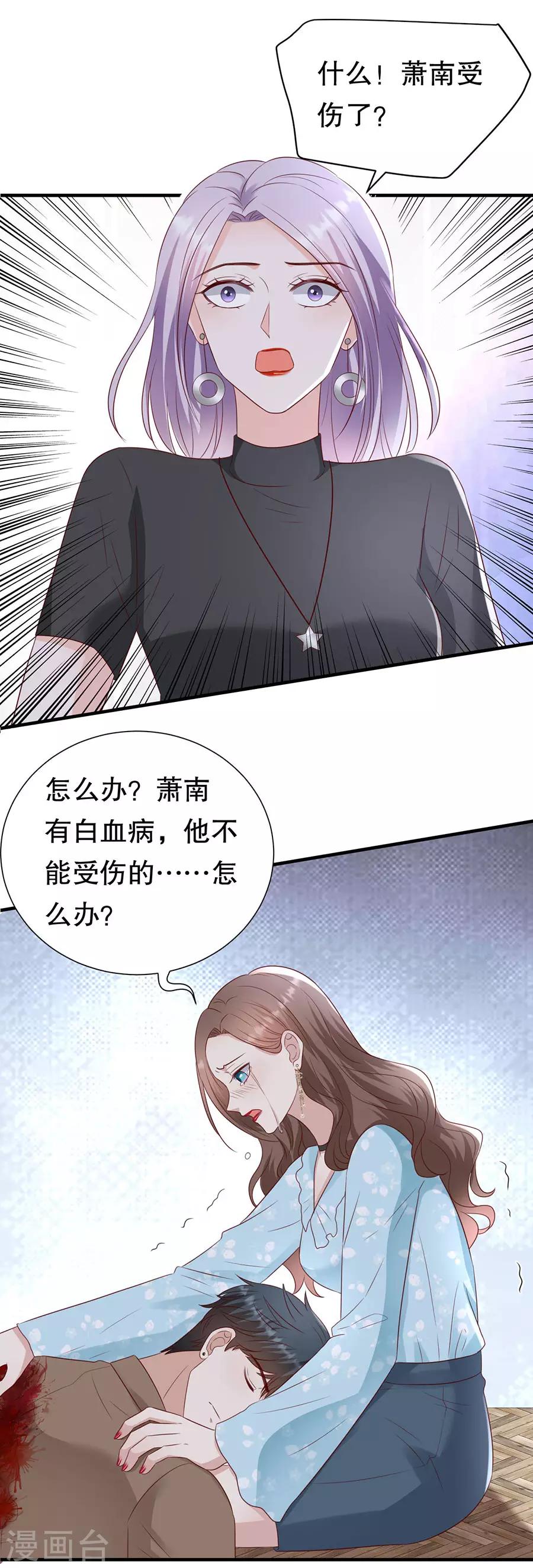 第141话 谋而后动-第144话