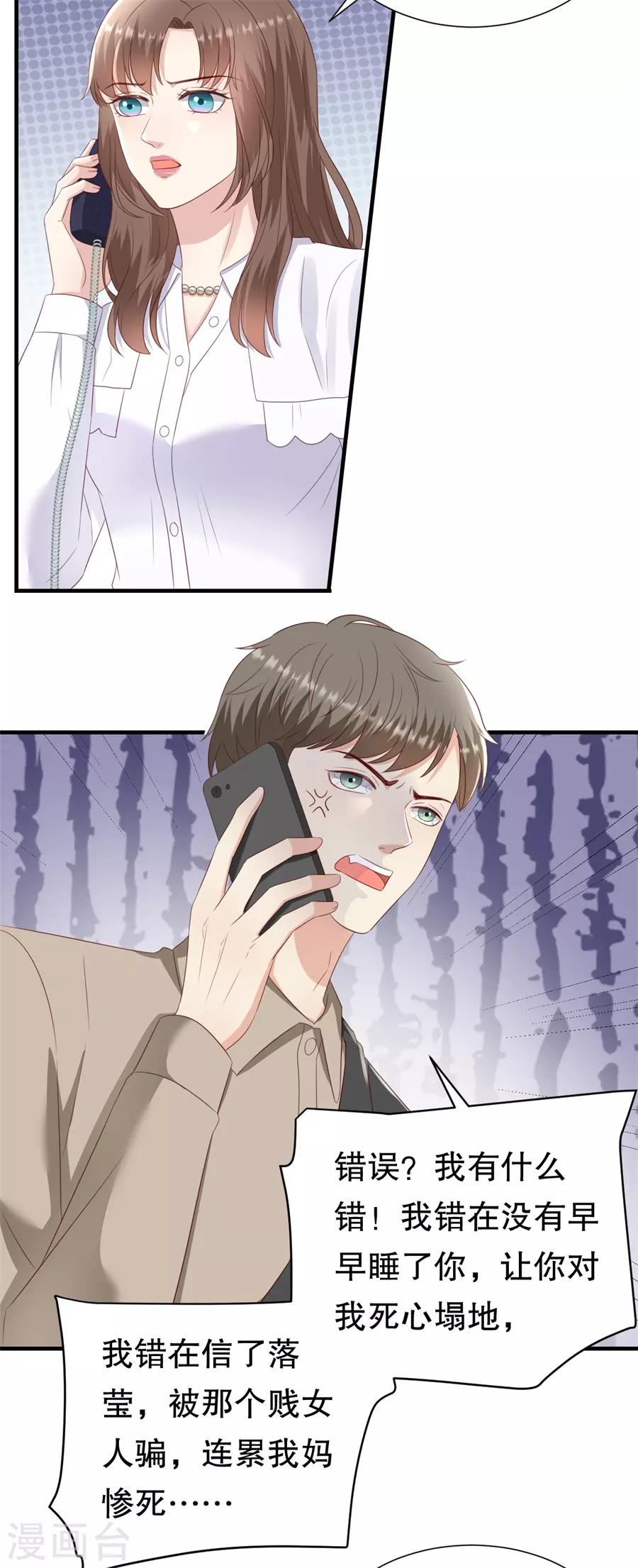第143话 你该求我-第146话