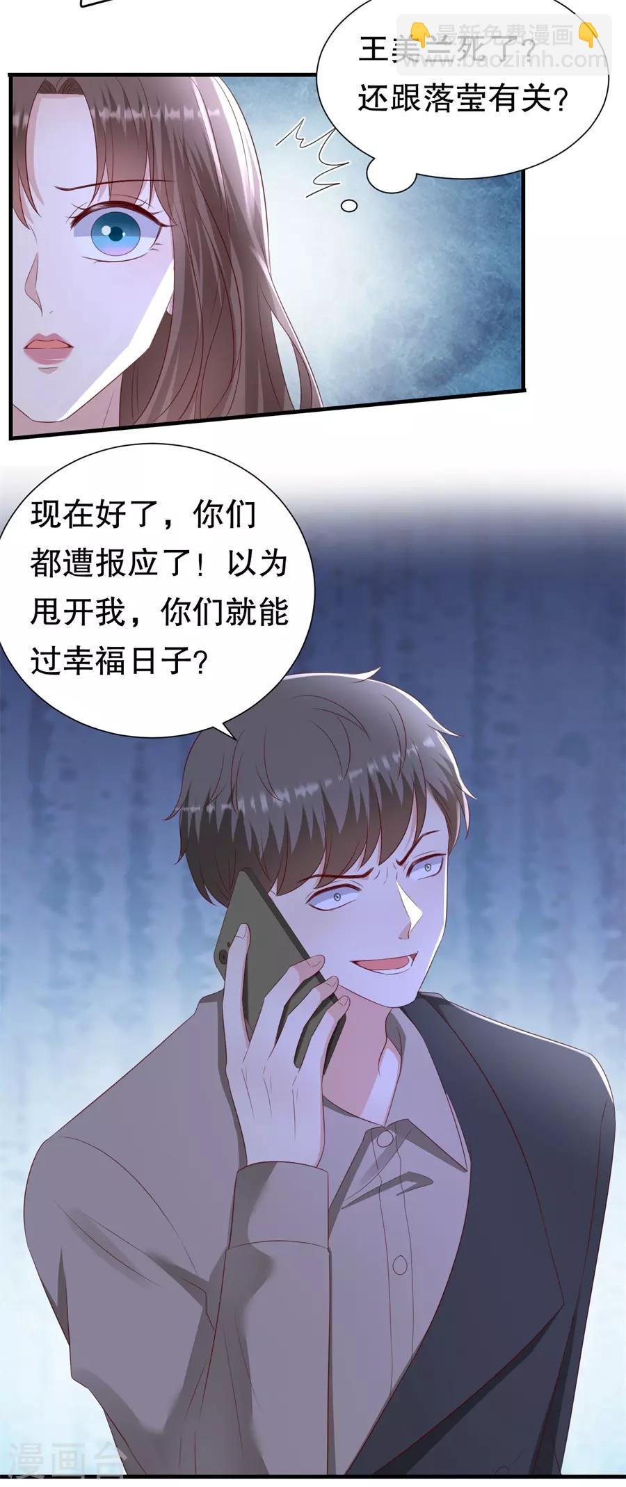 第143话 你该求我-第146话