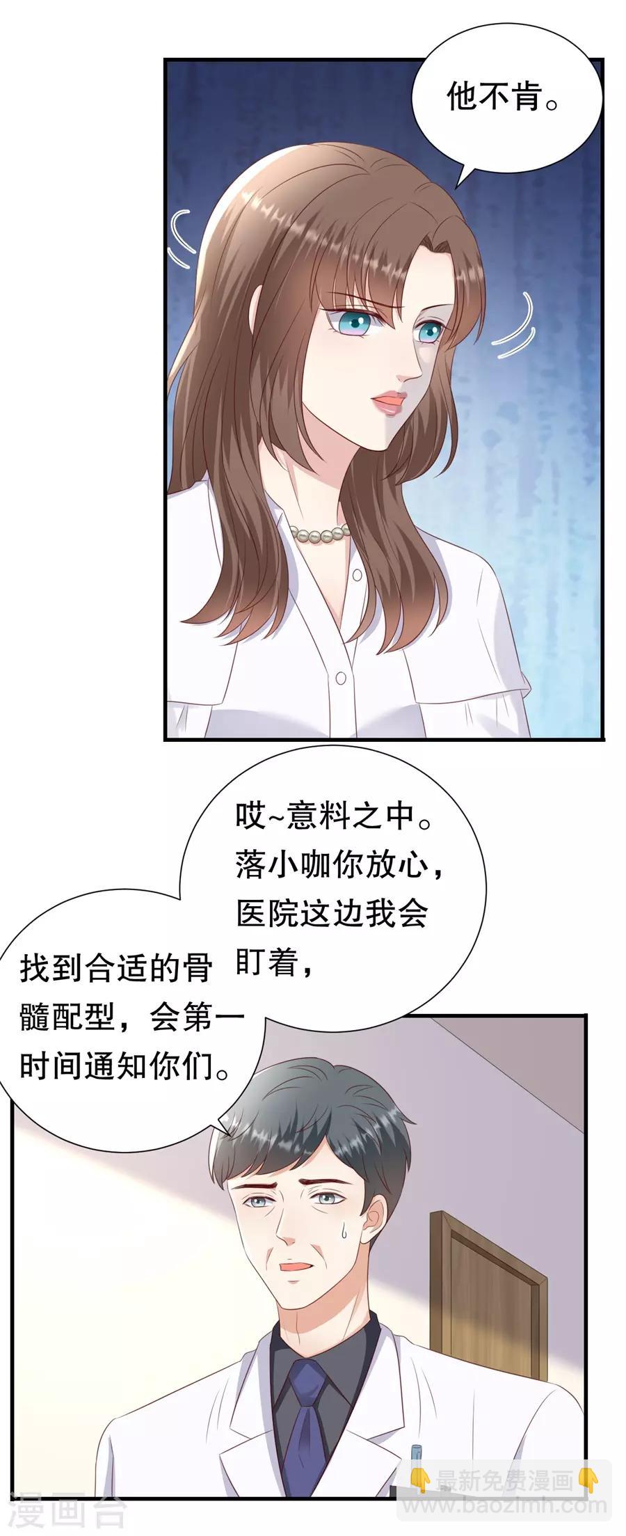 第143话 你该求我-第146话