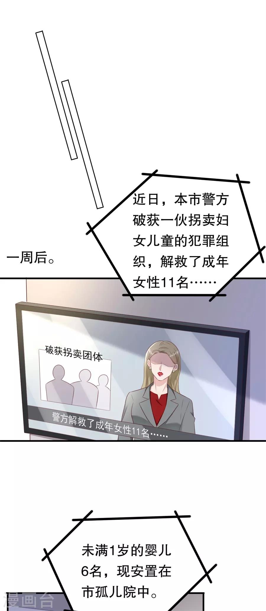 第143话 你该求我-第146话