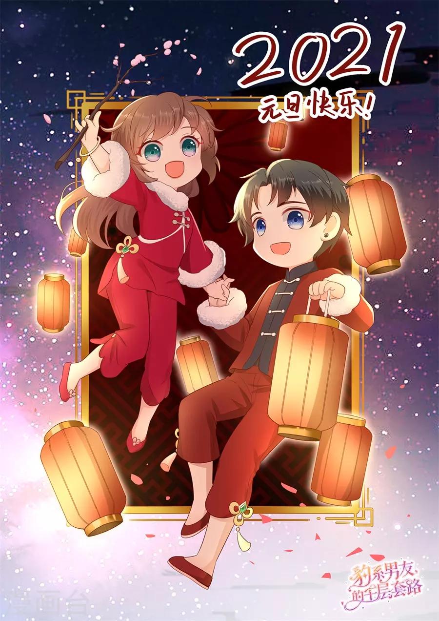 第143话 你该求我-第146话