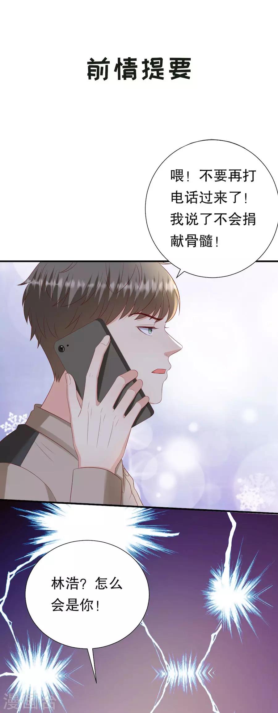 第143话 你该求我-第146话