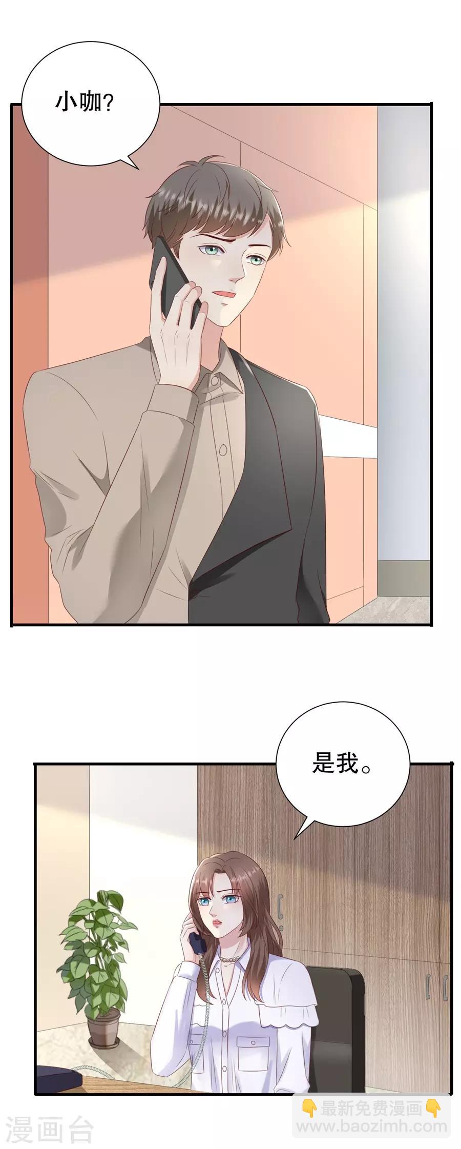 第143话 你该求我-第146话