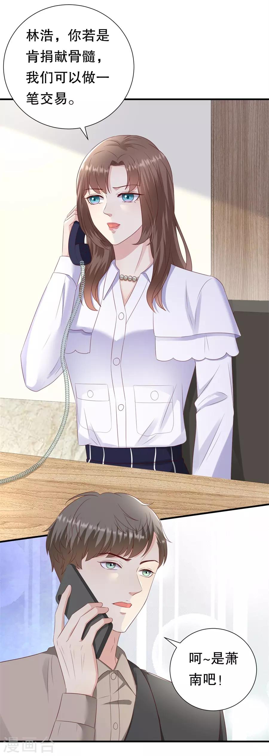 第143话 你该求我-第146话