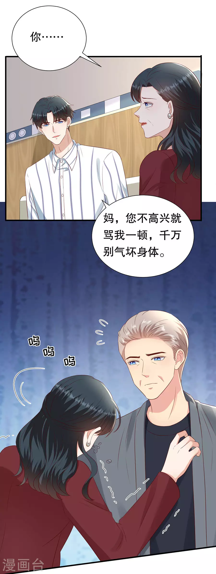 第145话 不争气的眼泪-第148话