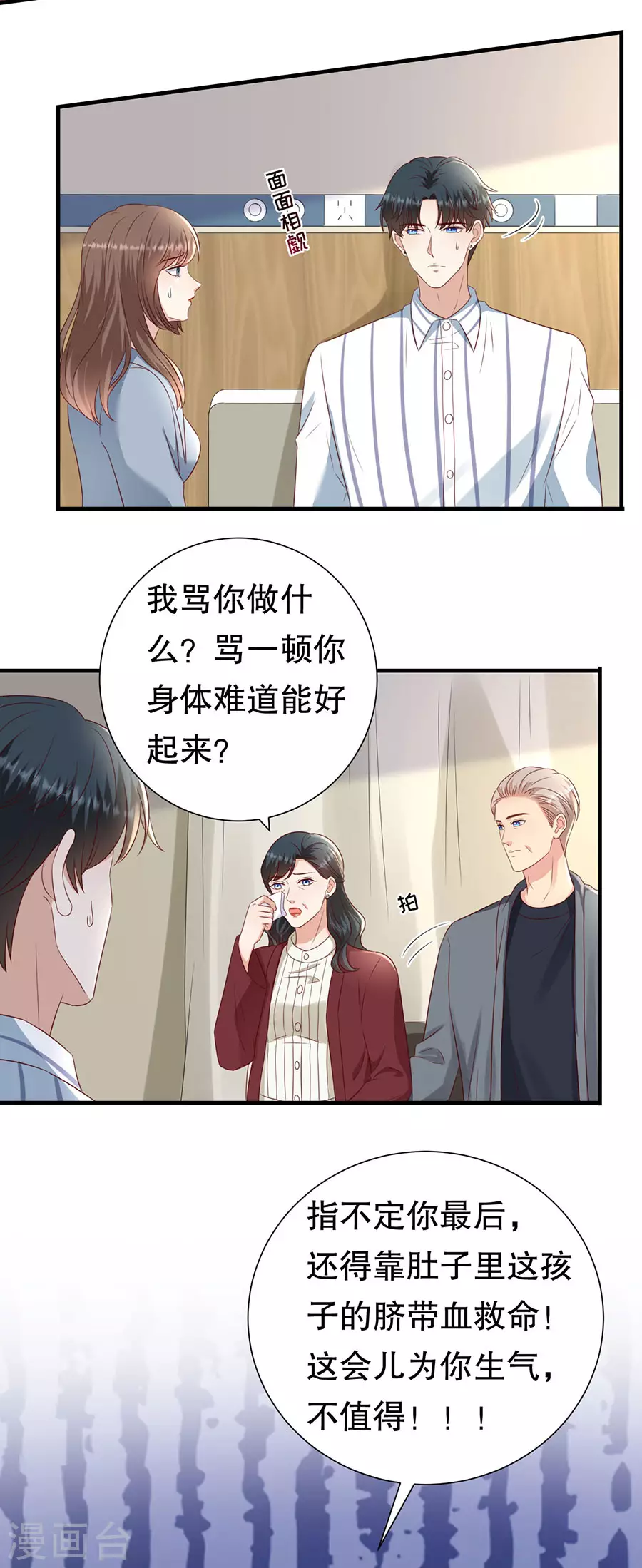第145话 不争气的眼泪-第148话