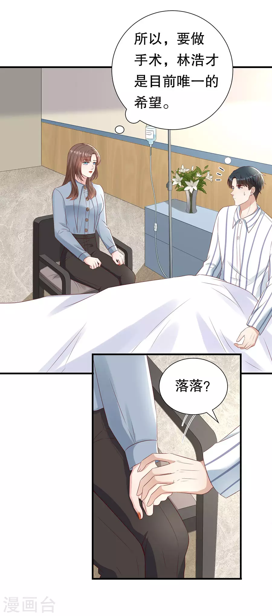 第145话 不争气的眼泪-第148话