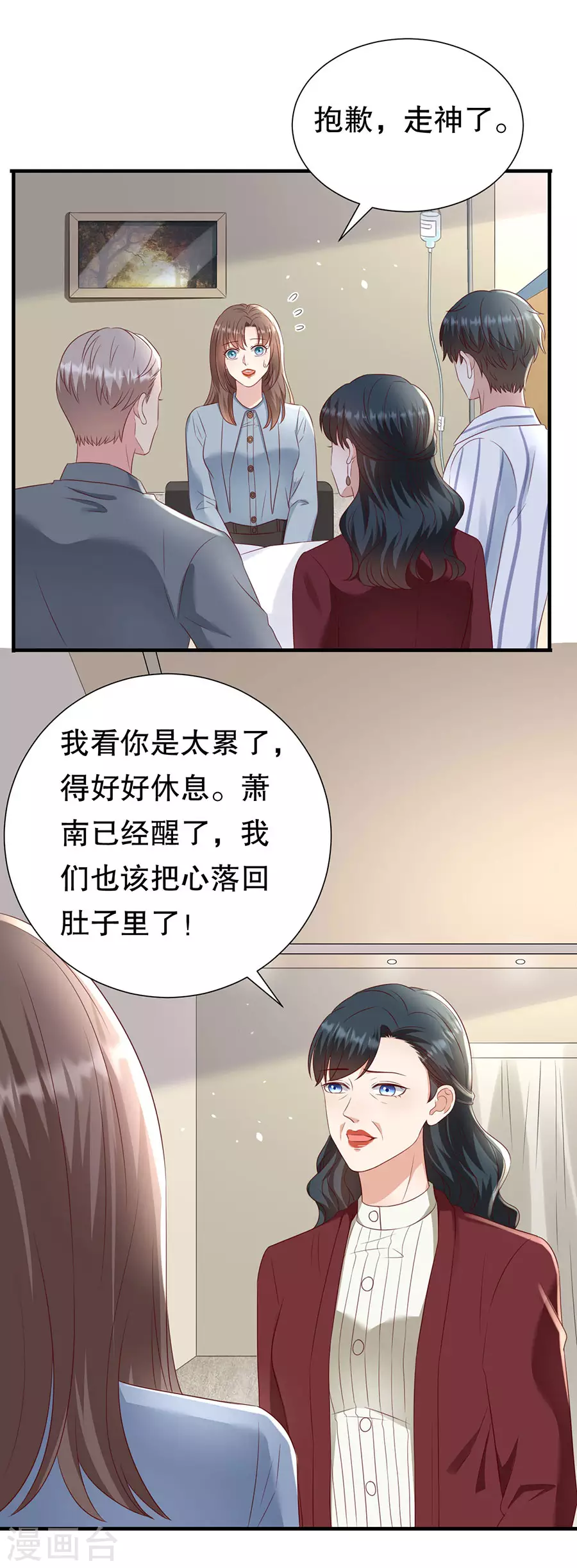 第145话 不争气的眼泪-第148话