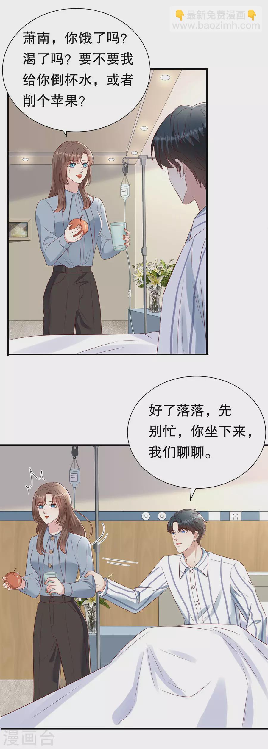 第145话 不争气的眼泪-第148话