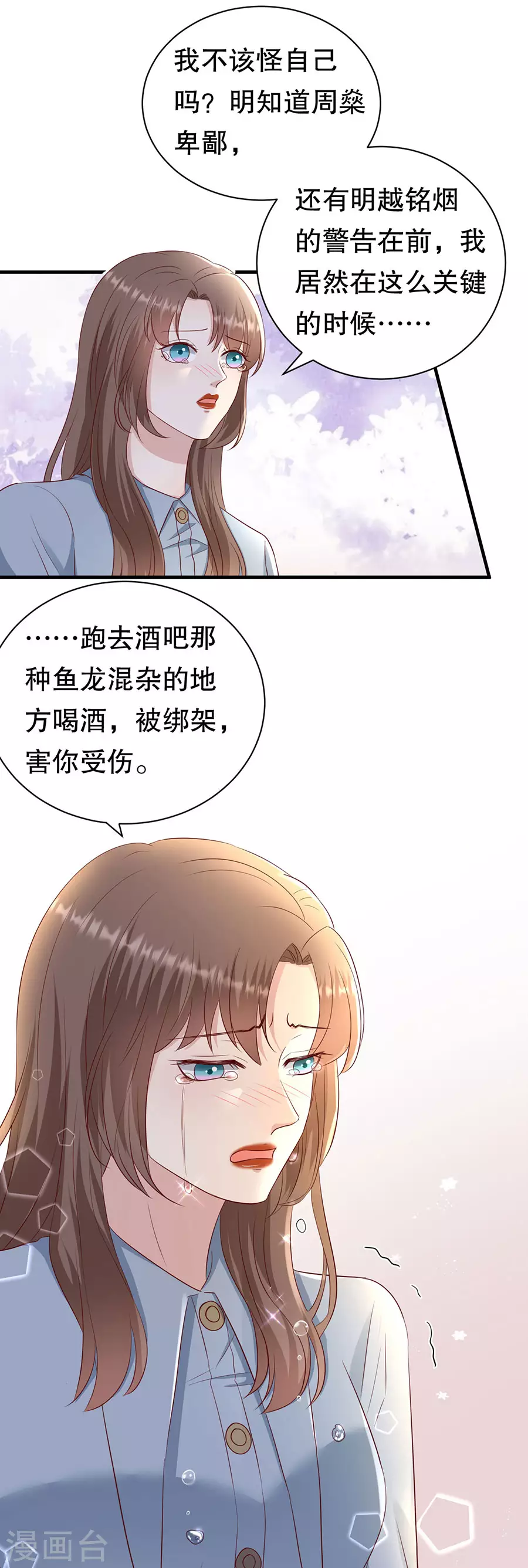 第145话 不争气的眼泪-第148话