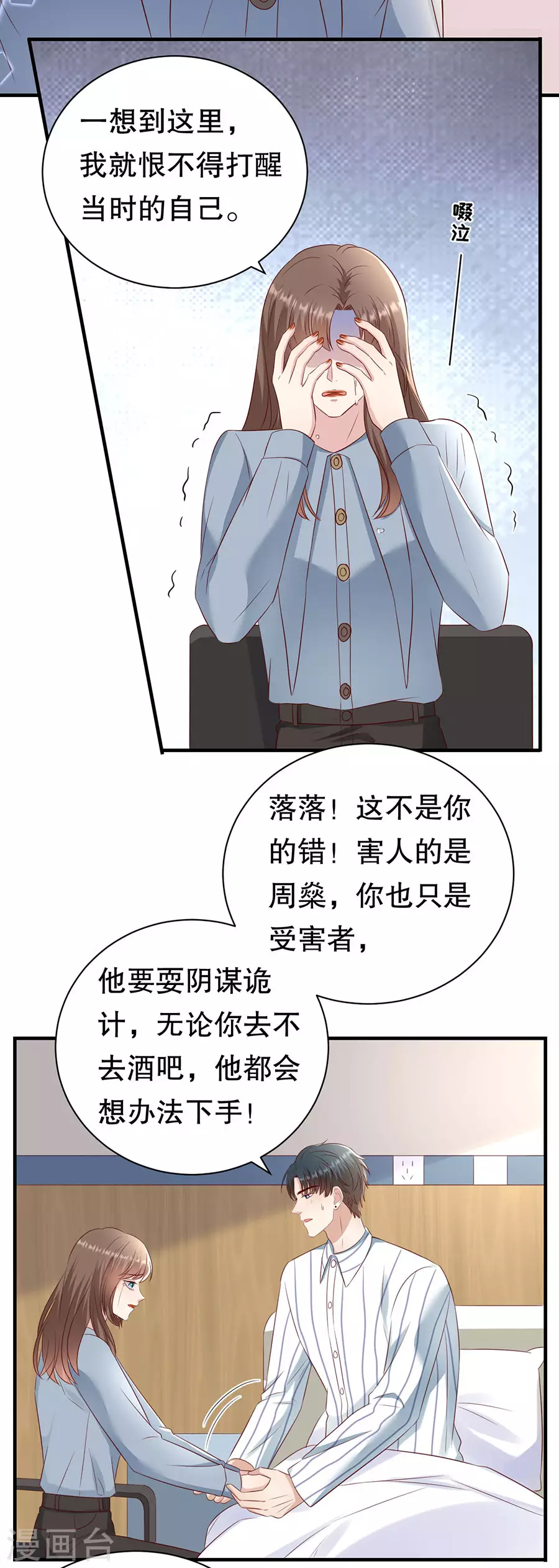第145话 不争气的眼泪-第148话