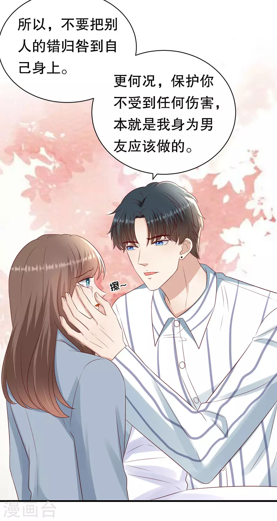第145话 不争气的眼泪-第148话