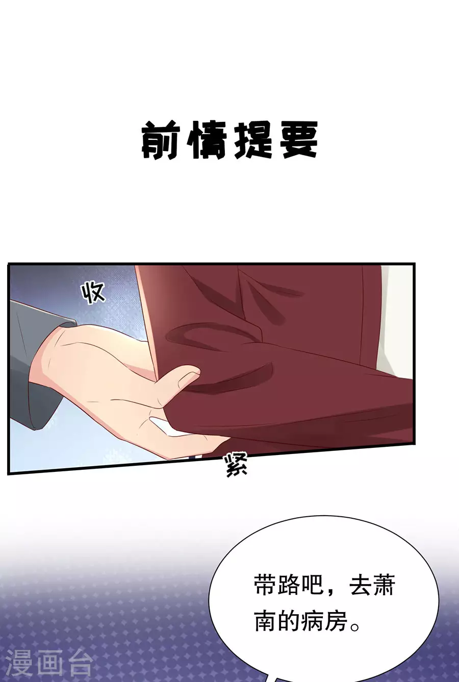 第145话 不争气的眼泪-第148话