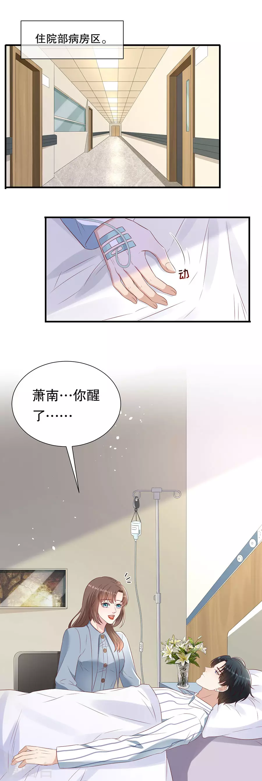 第145话 不争气的眼泪-第148话
