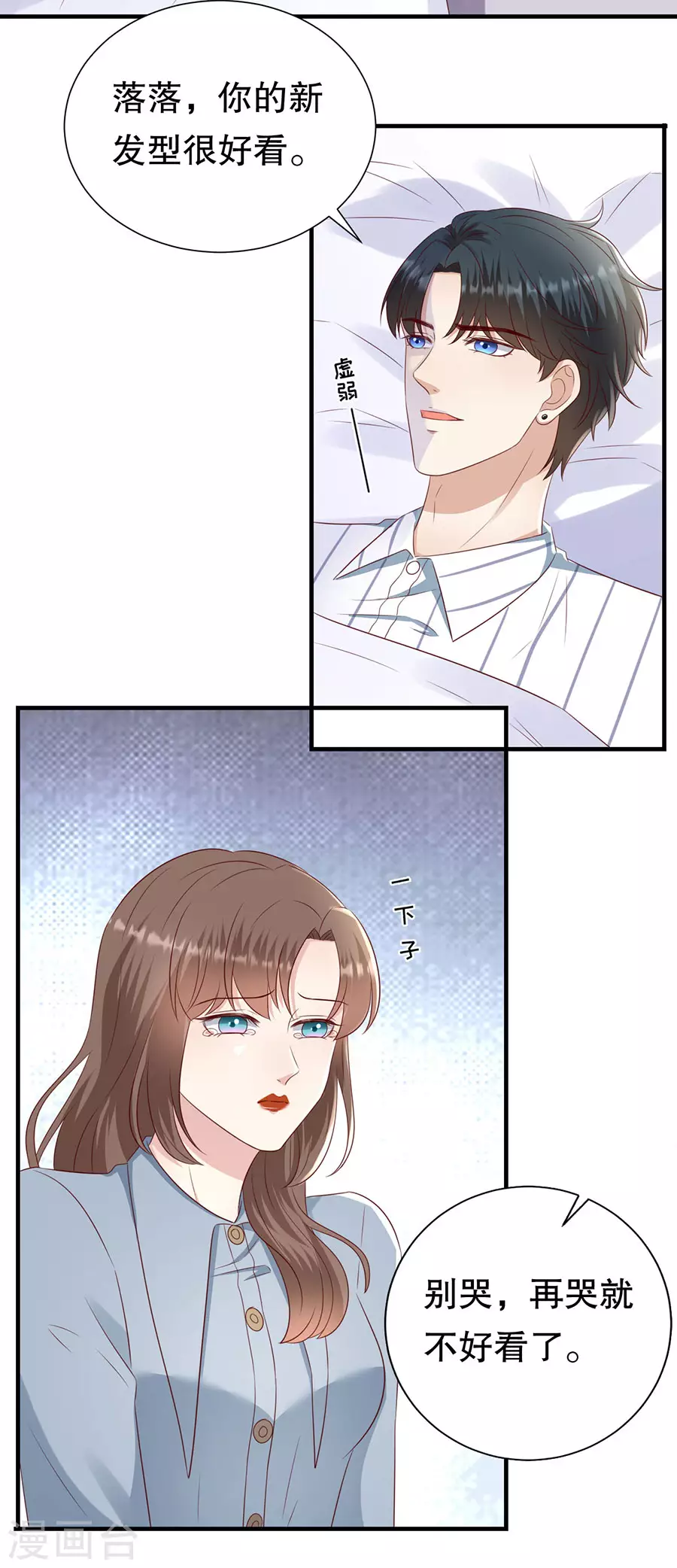 第145话 不争气的眼泪-第148话