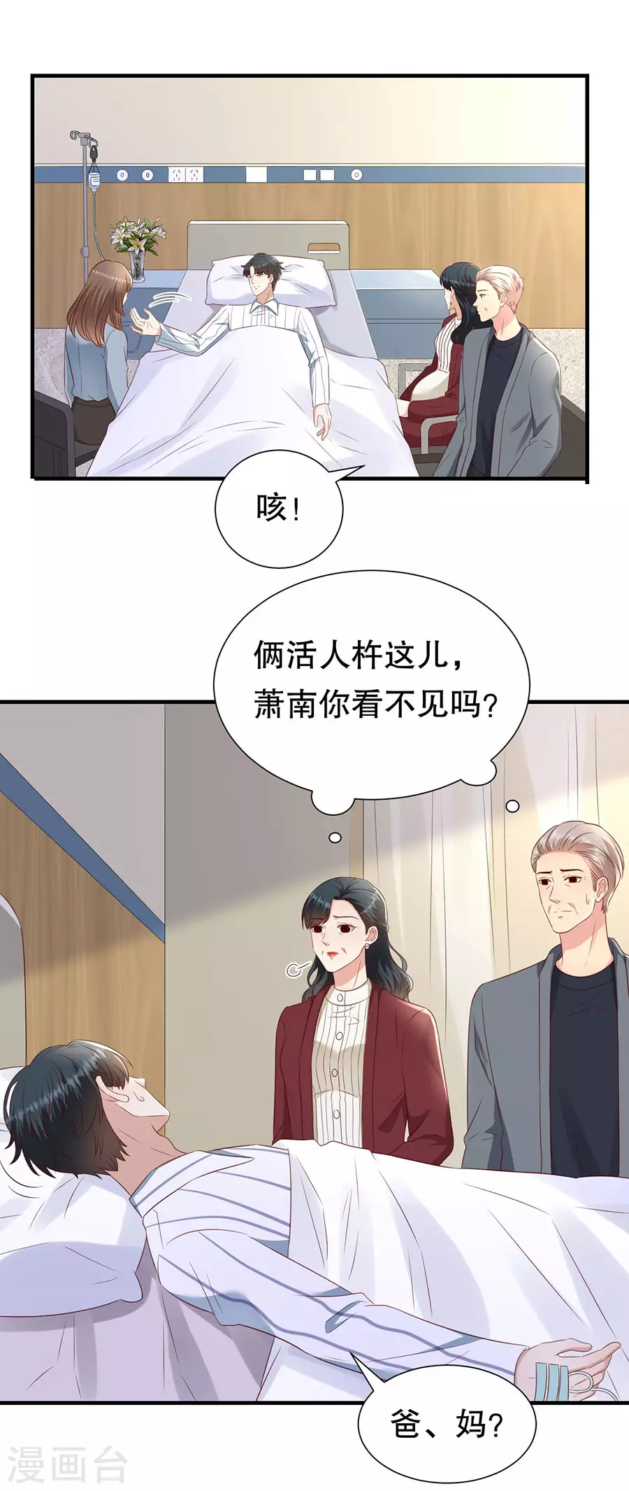 第145话 不争气的眼泪-第148话