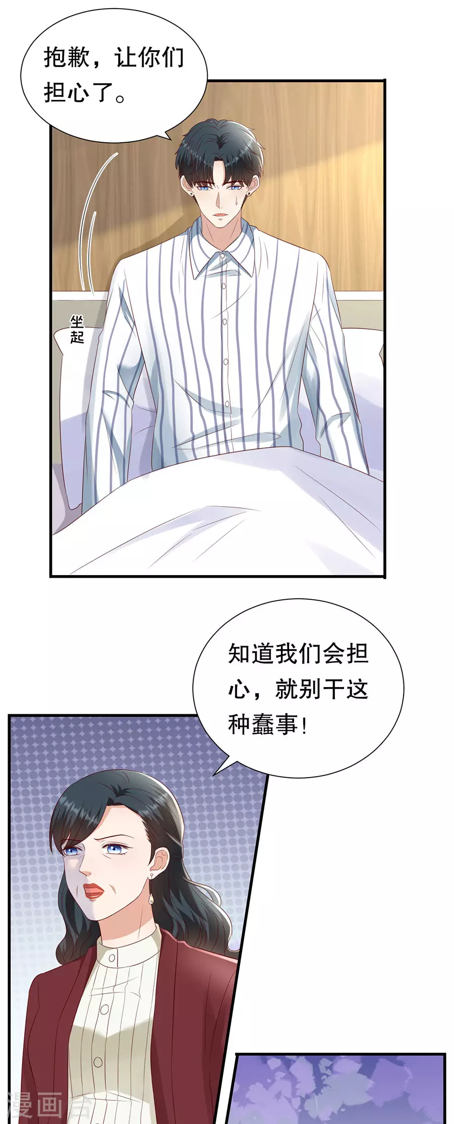 第145话 不争气的眼泪-第148话