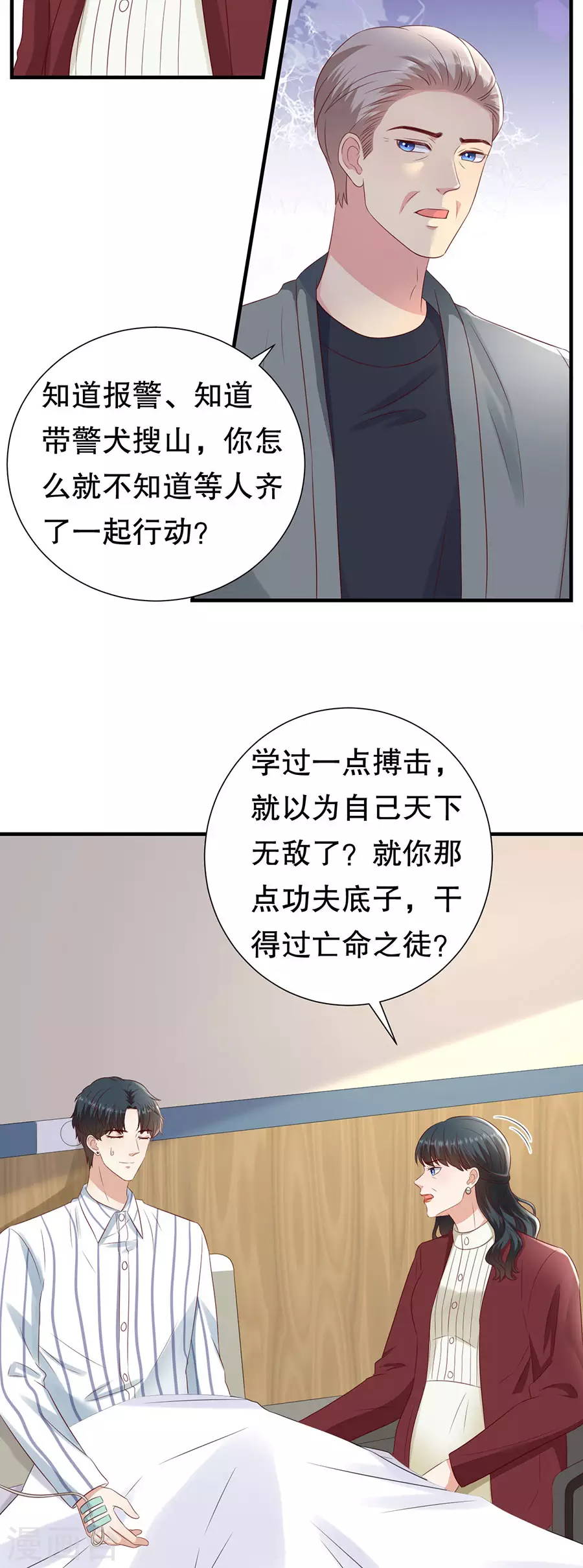 第145话 不争气的眼泪-第148话