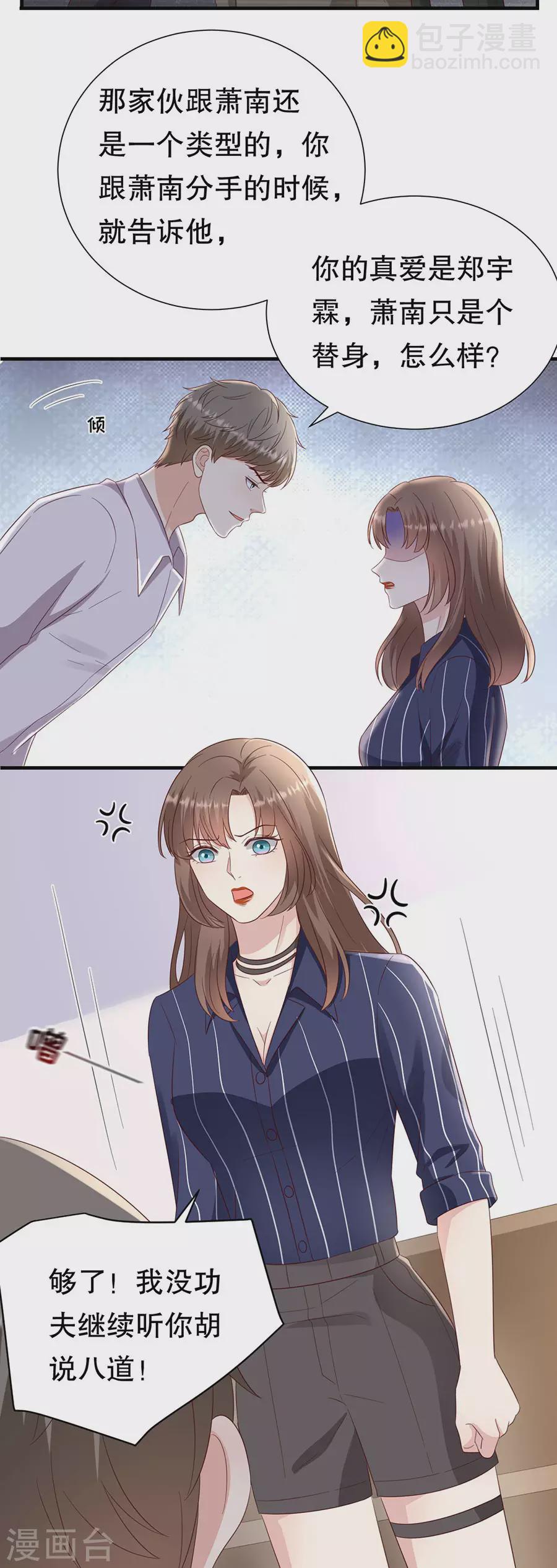 第147话 雪白的誓言-第150话