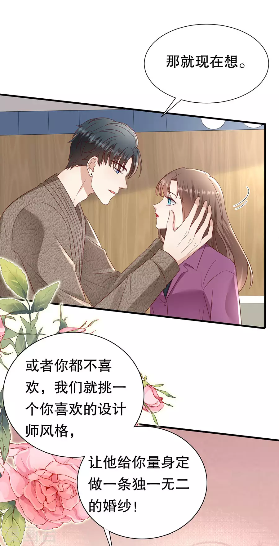 第147话 雪白的誓言-第150话