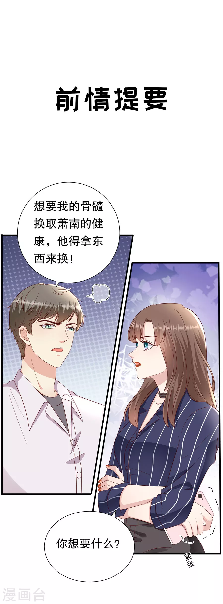 第147话 雪白的誓言-第150话