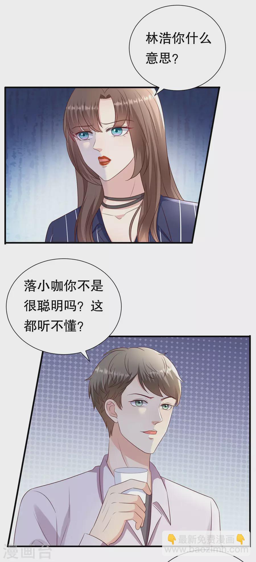 第147话 雪白的誓言-第150话