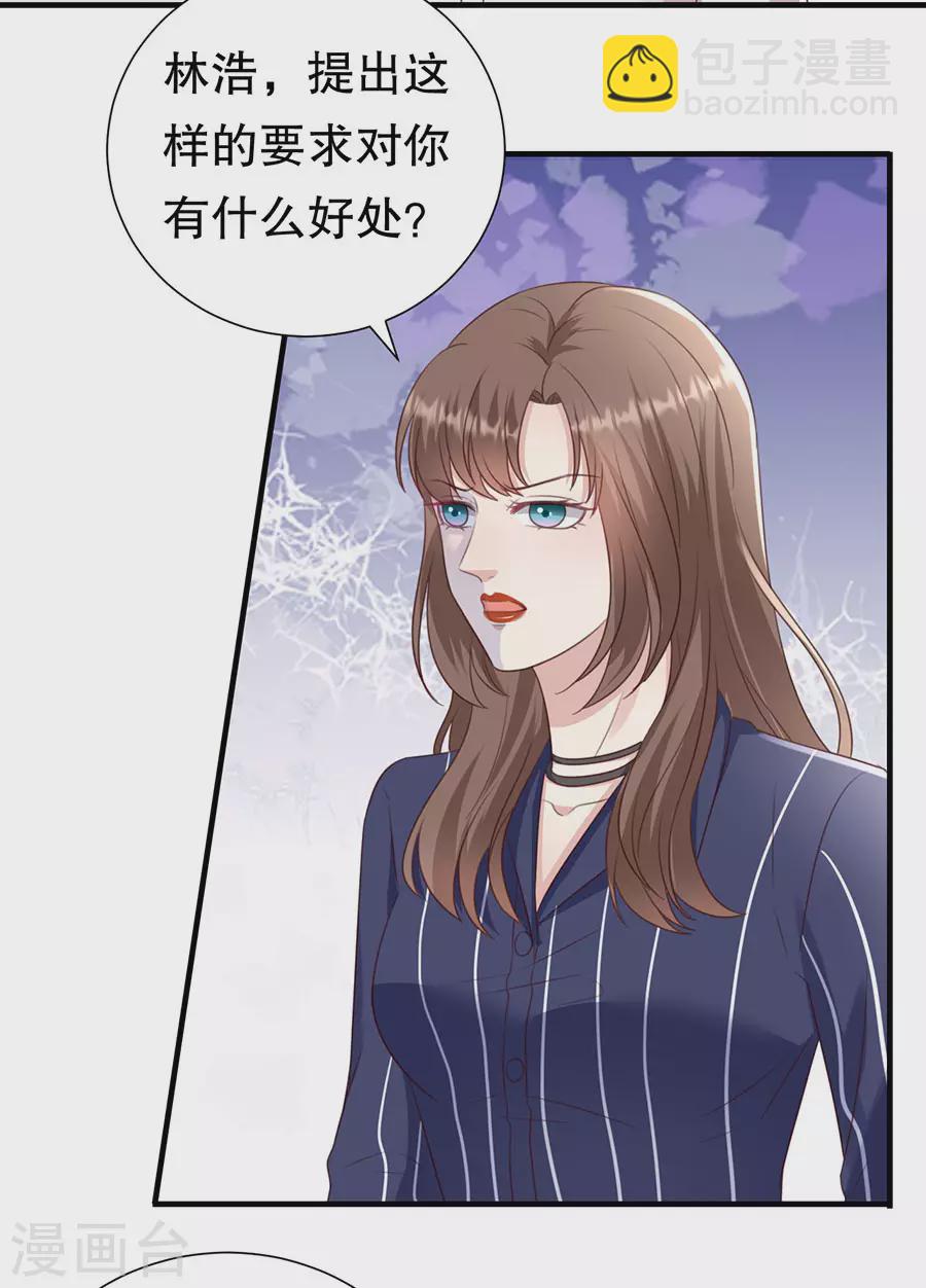 第147话 雪白的誓言-第150话