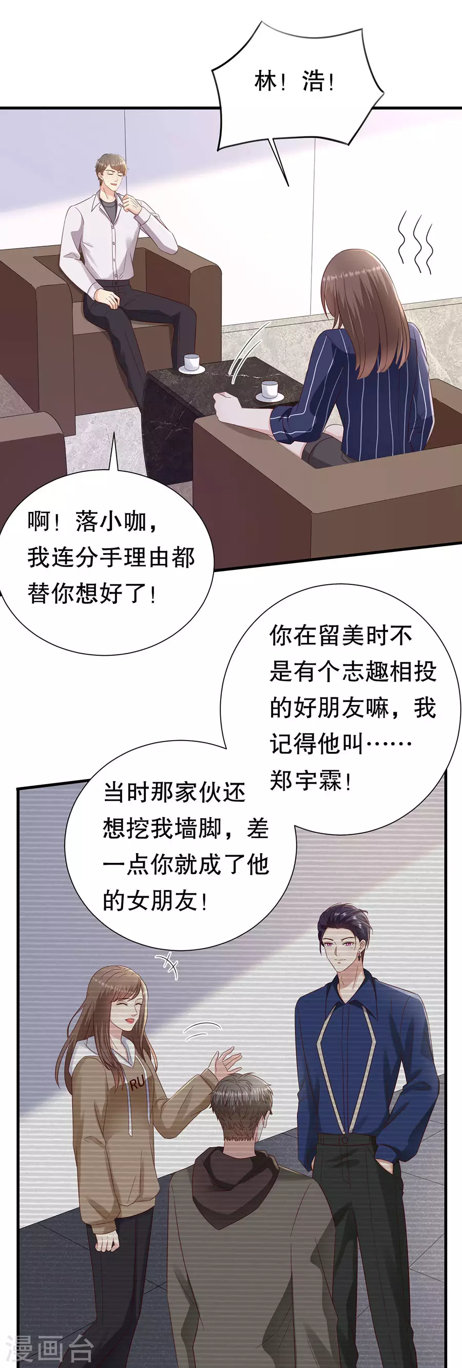第147话 雪白的誓言-第150话