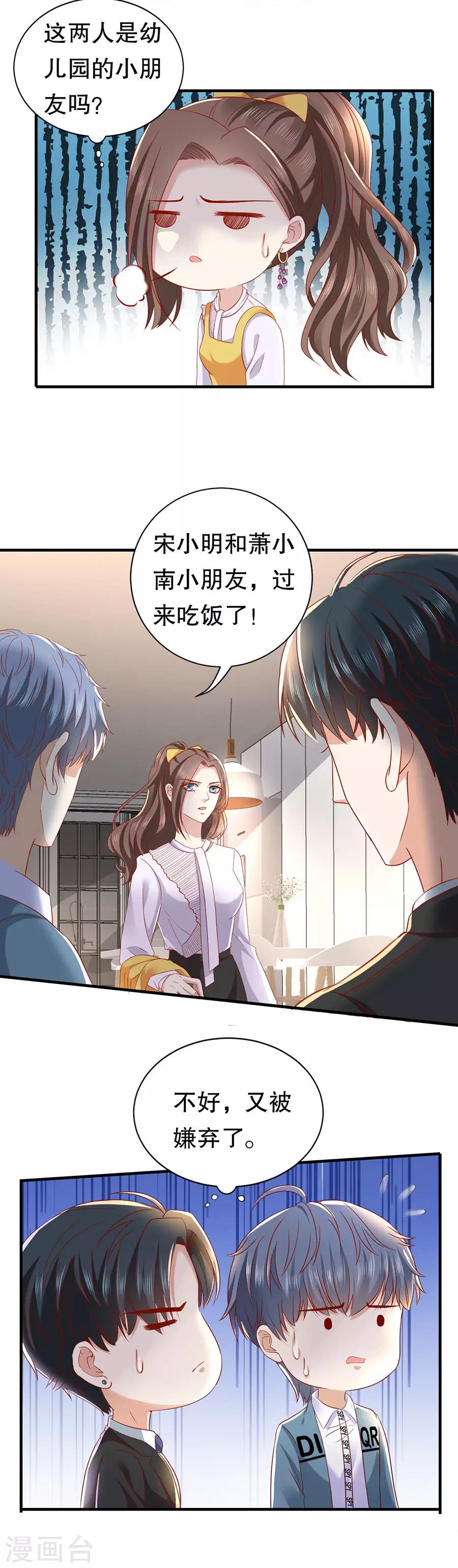 第15话 花样叠出-第16话